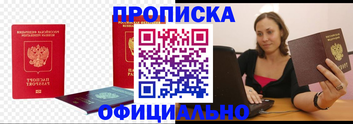 временная регистрация госуслуги в Нариманове