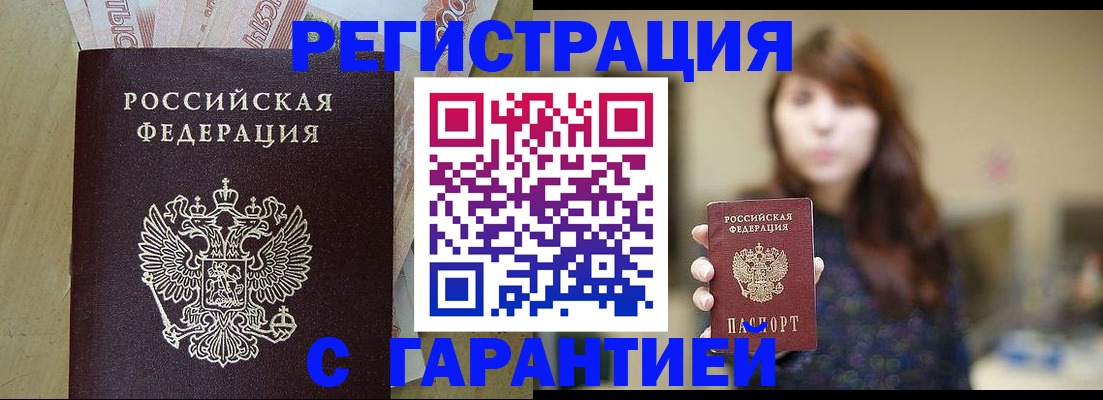 прописка для школы в Нариманове